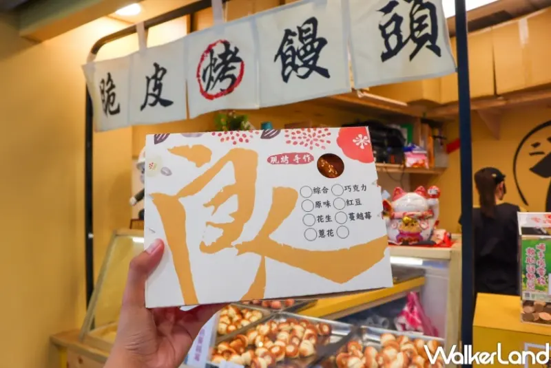 二良脆皮烤饅頭 / WalkerLand窩客島提供 未經許可，不得轉載