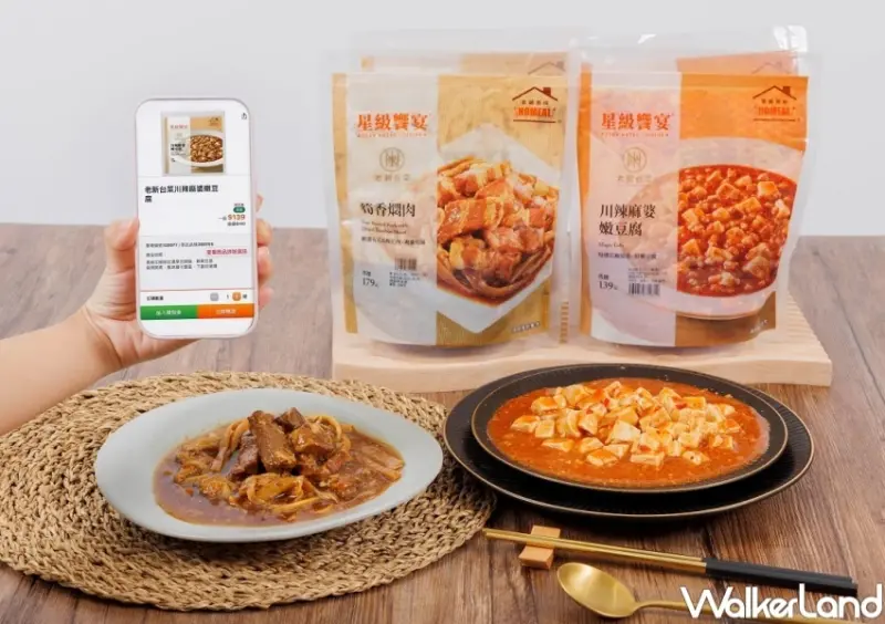 7-ELEVEN星級饗宴新品 / WalkerLand窩客島整理提供 未經許可，不得轉載