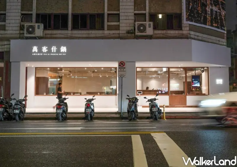 台北火鍋「萬客什鍋台北長安東店」/ WalkerLand窩客島整理提供 未經同意不可轉載