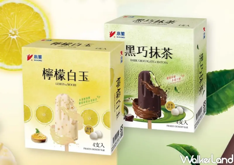 小美冰淇淋新品 / WalkerLand窩客島整理提供 未經許可，不得轉載