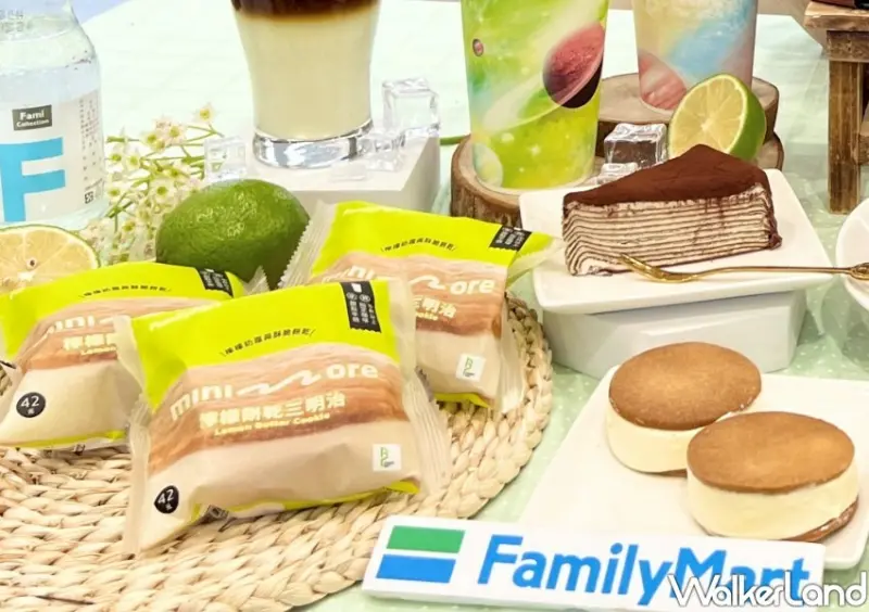 全家/ WalkerLand窩客島整理提供 未經同意不可轉載