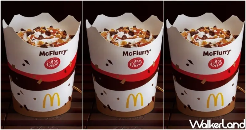 麥當勞新品 / WalkerLand窩客島整理提供 未經許可，不得轉載