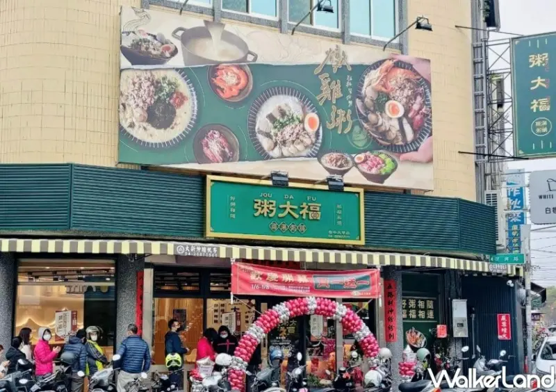 粥大福/ WalkerLand窩客島整理提供 未經同意不可轉載