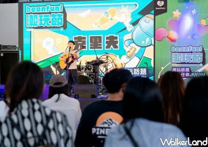 beanfun! 潮玩節/ WalkerLand窩客島整理提供 未經同意不可轉載