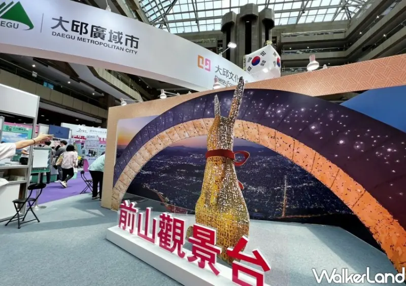 TTE台北旅展韓國優惠/ WalkerLand窩客島整理提供 未經同意不可轉載