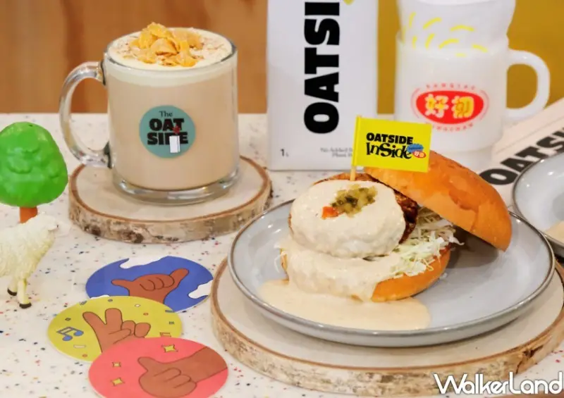 OATSIDE不速一般早餐 feat.好初早餐/ WalkerLand窩客島整理提供 未經同意不可轉載