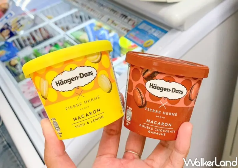 哈根達斯X Pierre Hermé 馬卡龍系列冰淇淋 / WalkerLand窩客島提供 未經許可，不得轉載