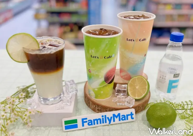 全家/ WalkerLand窩客島整理提供 未經同意不可轉載