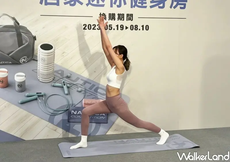 全聯、大潤發「NAUTICA居家迷你健身房」換購機制 / WalkerLand窩客島整理提供 未經同意不可轉載