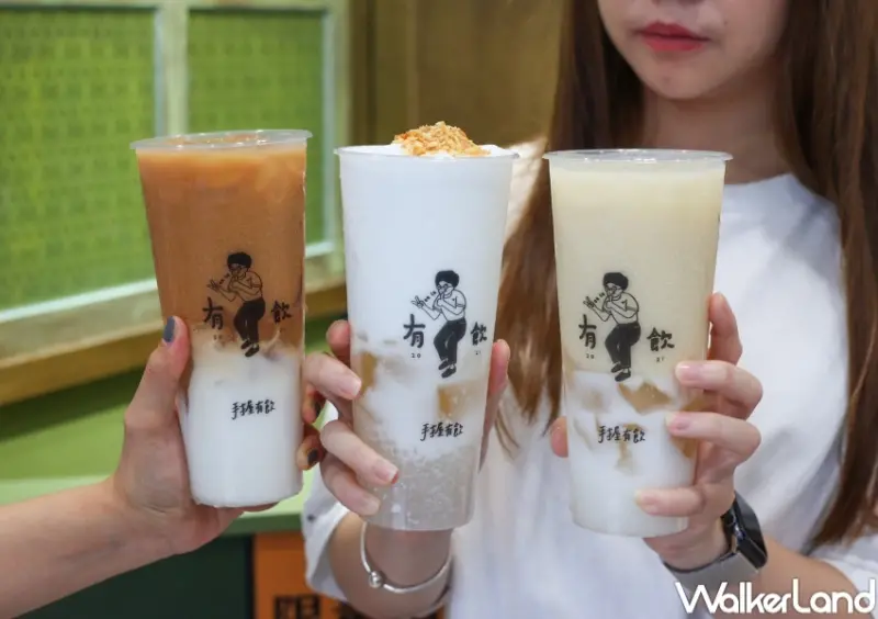 有飲 / WalkerLand窩客島提供 未經許可，不得轉載