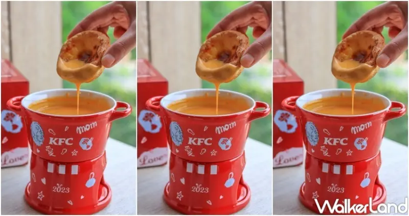 肯德基松露起司鍋 / WalkerLand窩客島提供 未經許可，不得轉載