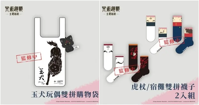 咒術迴戰路跑：咒力解放 / WalkerLand窩客島整理提供 未經許可，不得轉載