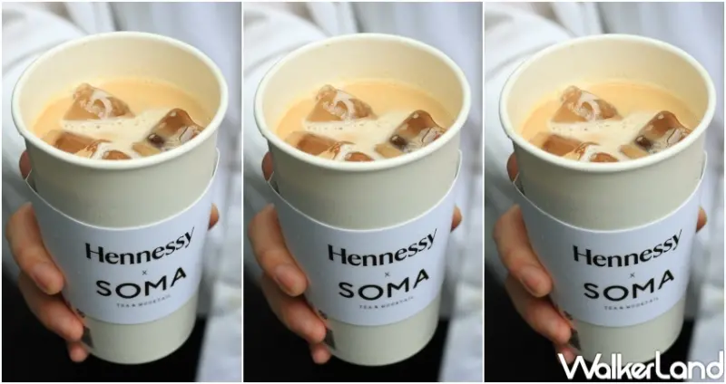 SOMA X 軒尼詩 聯名限定新品 / WalkerLand窩客島提供 未經許可，不得轉載