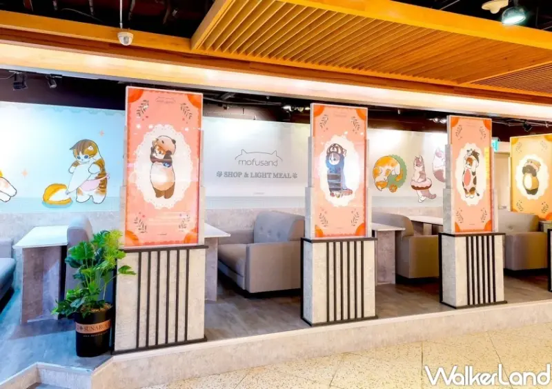 貓福珊迪mofusand輕食快閃店 / WalkerLand窩客島整理提供 未經許可，不得轉載