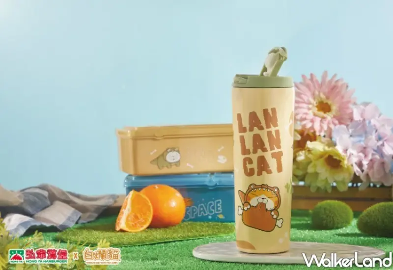 弘爺漢堡X白爛貓加價購/ WalkerLand窩客島整理提供 未經同意不可轉載