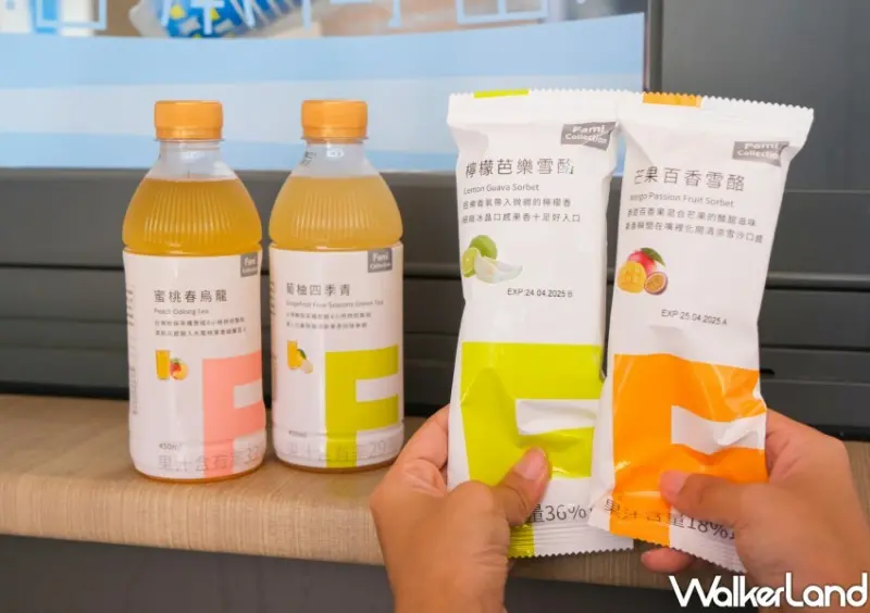 全家白葡萄霜淇淋/ WalkerLand窩客島整理提供 未經同意不可轉載