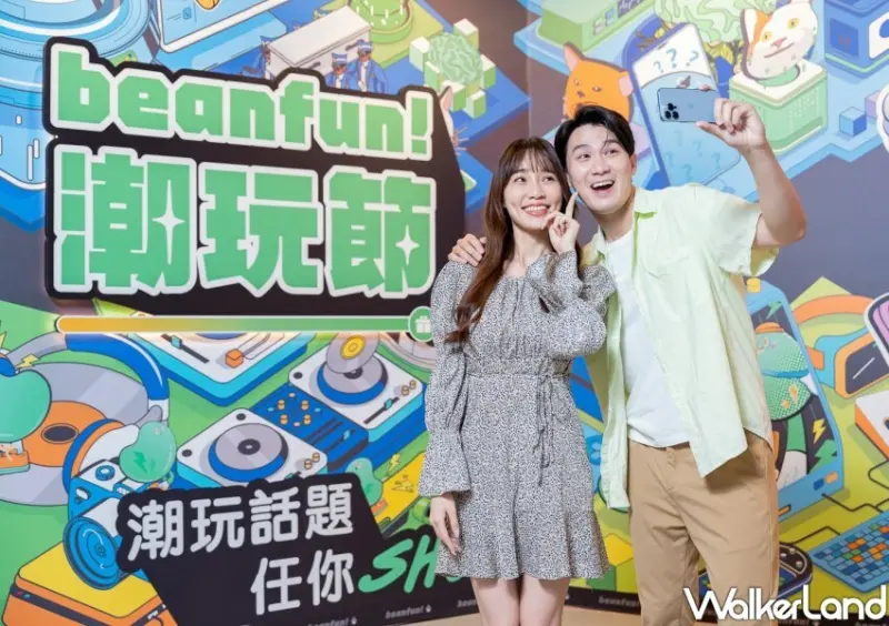 beanfun! 潮玩節/ WalkerLand窩客島整理提供 未經同意不可轉載