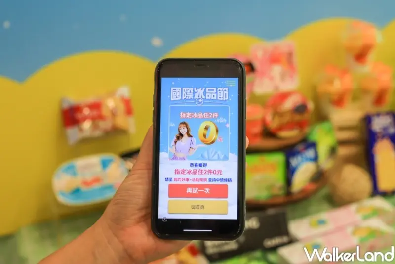 7-ELEVEN 國際冰品節 / WalkerLand窩客島提供 未經許可，不得轉載