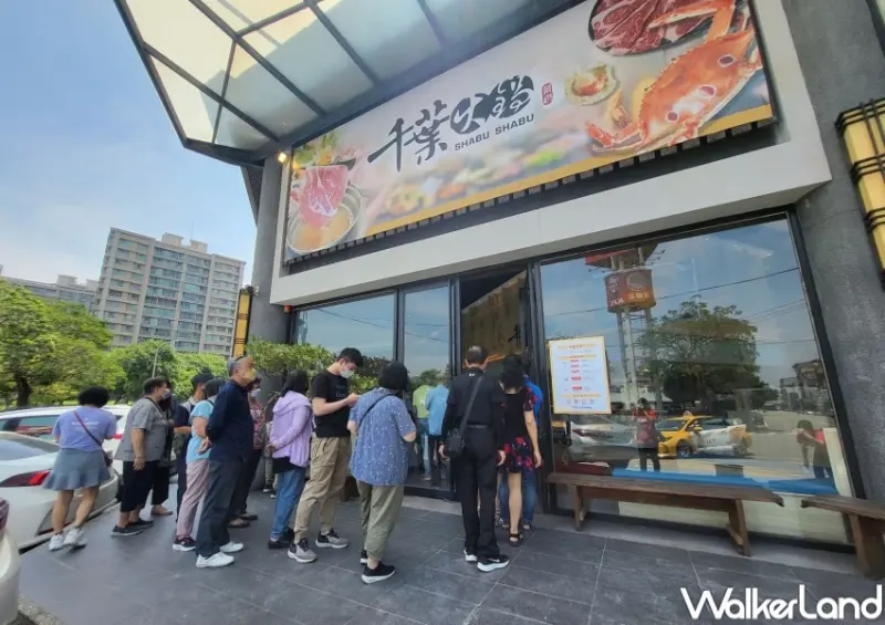 千葉火鍋新竹忠孝店 / WalkerLand窩客島整理提供 未經許可，不得轉載