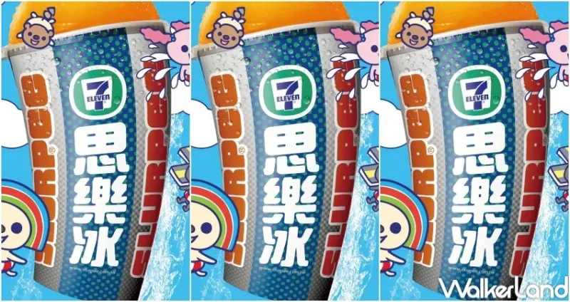 7-ELEVEN 思樂冰 / WalkerLand窩客島整理提供 未經許可，不得轉載