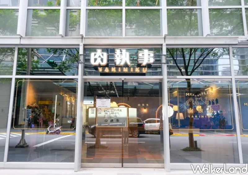 台北一人燒肉「肉執事 松山店」/ WalkerLand窩客島整理提供 未經同意不可轉載