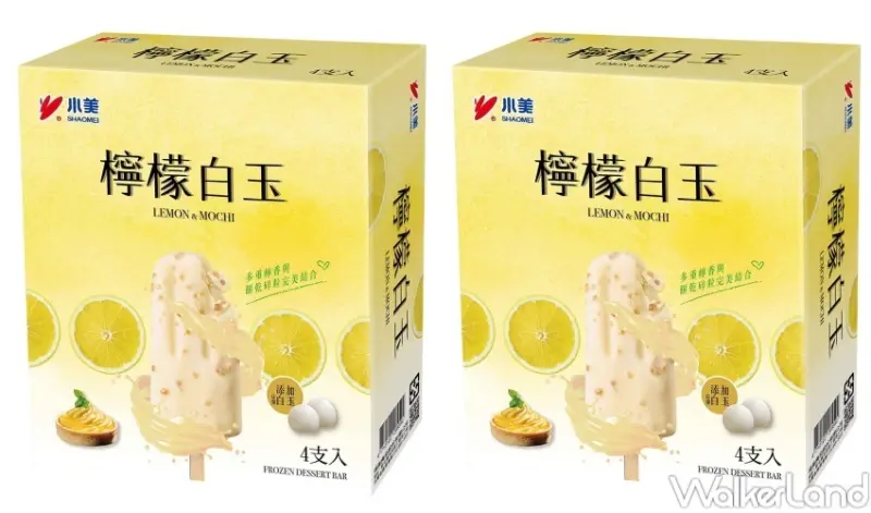 小美冰淇淋新品 / WalkerLand窩客島整理提供 未經許可，不得轉載