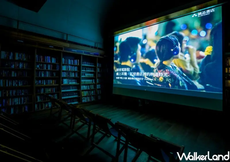 誠品書店/ WalkerLand窩客島整理提供 未經同意不可轉載