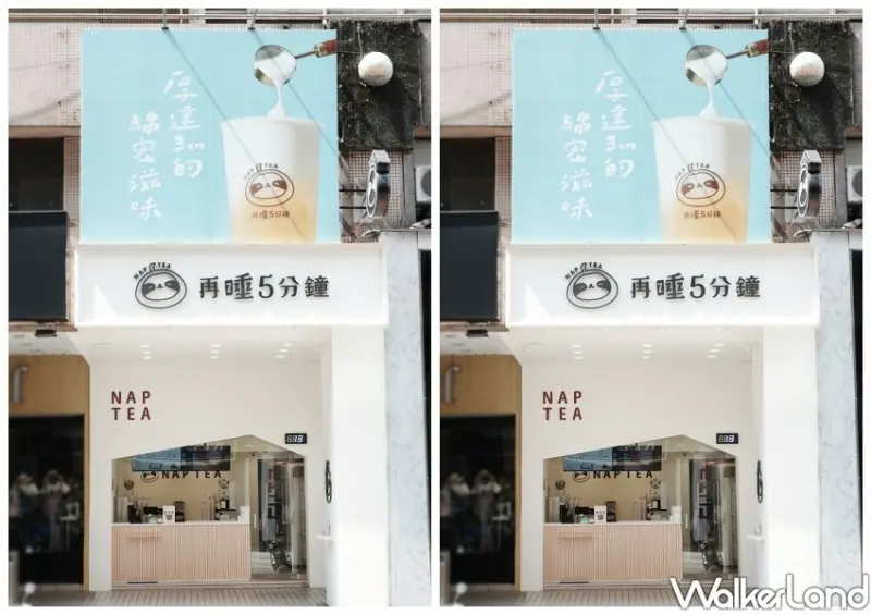 再睡5分鐘 新莊幸福店/ WalkerLand窩客島整理提供 未經同意不可轉載