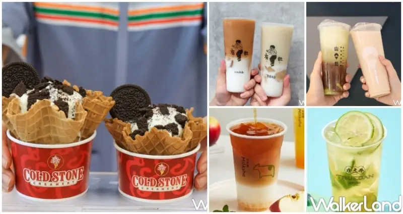 520優惠 / WalkerLand窩客島整理提供 未經許可，不得轉載