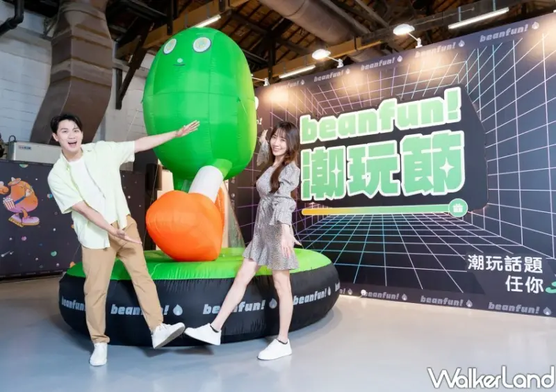 beanfun! 潮玩節/ WalkerLand窩客島整理提供 未經同意不可轉載