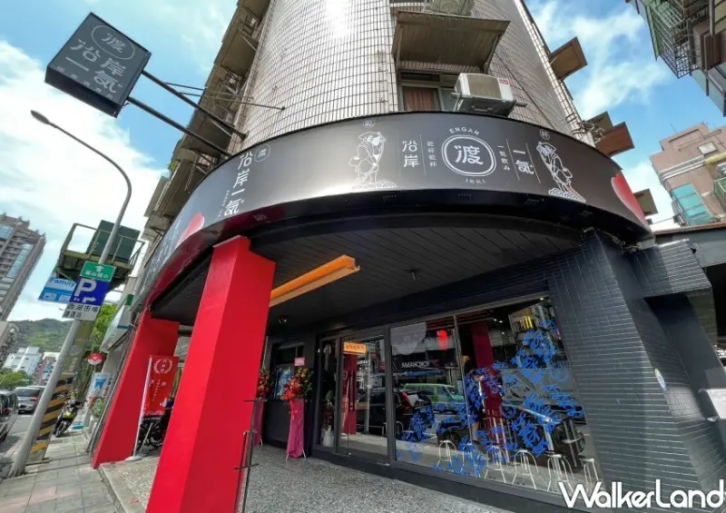 內湖日式串燒「沿岸一氣」/ WalkerLand窩客島整理提供 未經同意不可轉載