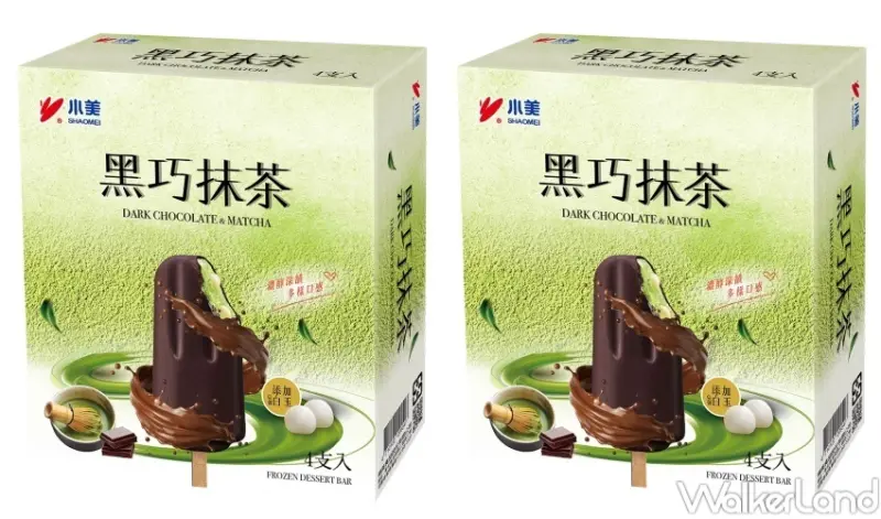 小美冰淇淋新品 / WalkerLand窩客島整理提供 未經許可，不得轉載