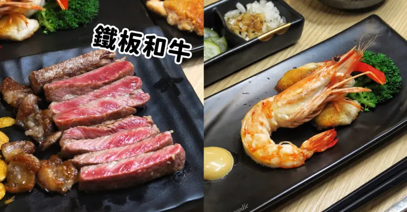 鹿島日式鐵板燒-和牛鐵板燒極精緻的日法料理饗宴~屏東必吃的黑松露蕈菇蒸蛋挑戰你的味蕾~屏東鐵板燒家樂褔新屏店美食報讓你知!