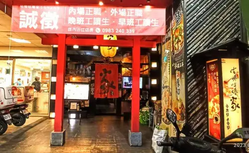 食記 - 高雄 鳳山區 咕嚕咕嚕家うちりょう