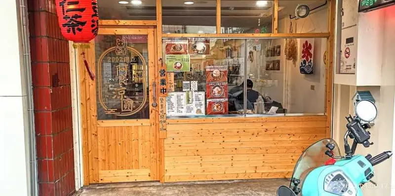 食記 - 高雄 鳳山區 阿良涼圓