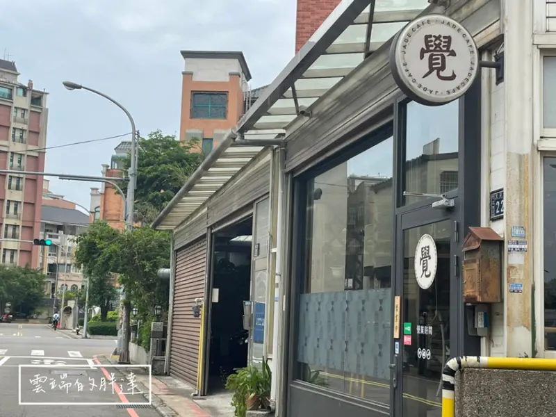 覺咖啡｜全台獨創詩籤咖啡，為您點上一杯人生光明！