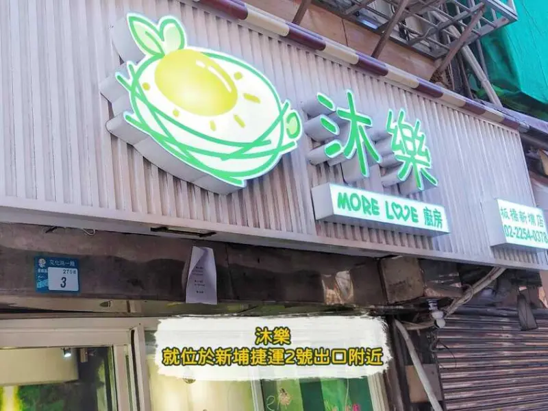 板橋早餐 | 5間特色「板橋早餐店」. 讓你每天一早吃飽就幸福!