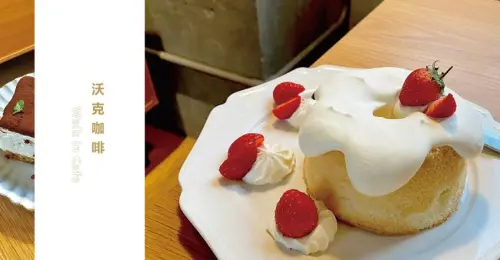 「讓食物來拯救你的壓力！」 新北林口｜沃克咖啡 Walk in Cafe