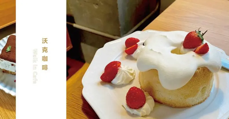 「讓食物來拯救你的壓力！」 新北林口｜沃克咖啡 Walk in Cafe