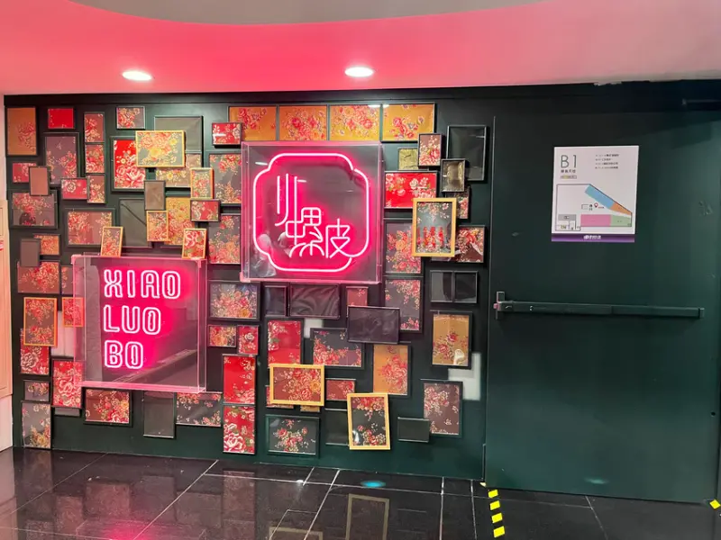 #臺北慶城街 必訪！小螺波美食探索，酸辣超夠味