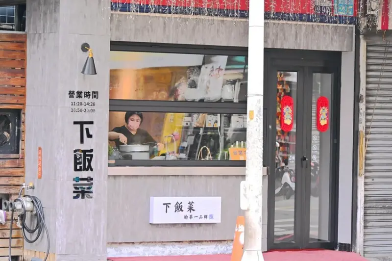 台中預約私廚餐廳 中式結合南洋創意風味超下飯 超濃蛤蠣湯必點|南門礄下飯菜