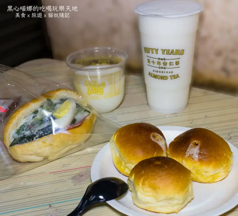 高雄鹽埕︱五十年杏仁茶　用傳統杏仁茶加古早味乾麵當宵夜才夠道地啊！！