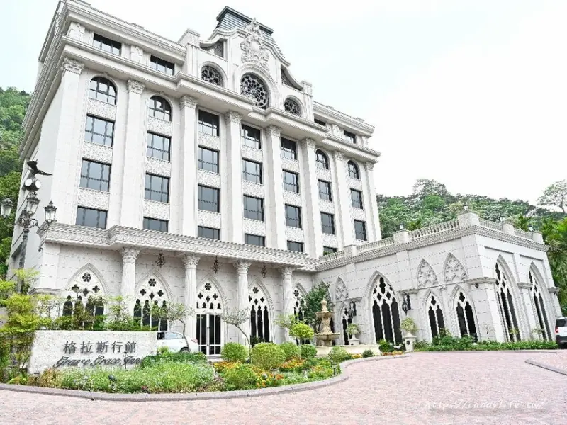 格拉斯行館｜優雅浪漫哥德式建築風格行館，一泊二食，還享免費下午茶及夜點享宴～