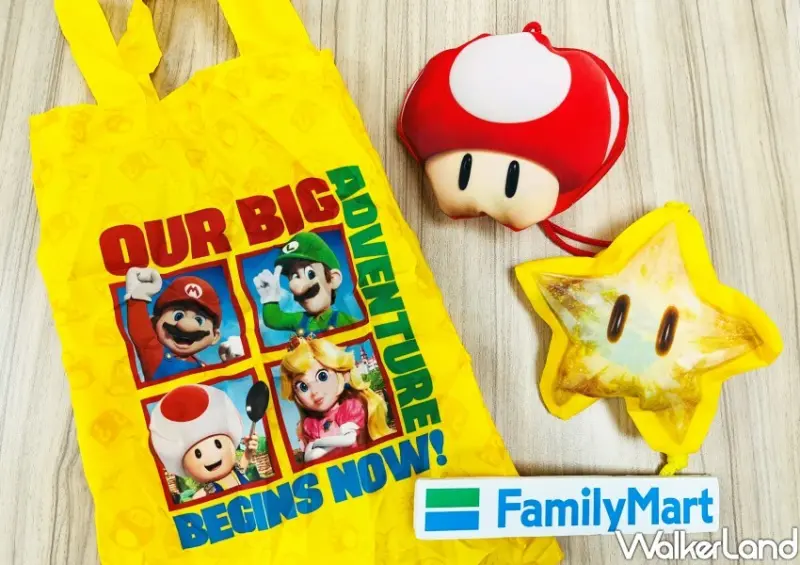 全家/ WalkerLand窩客島整理提供 未經同意不可轉載