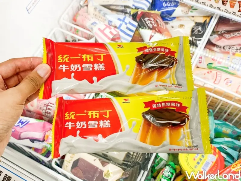 統一布丁牛奶雪糕 / WalkerLand窩客島提供 未經許可，不得轉載