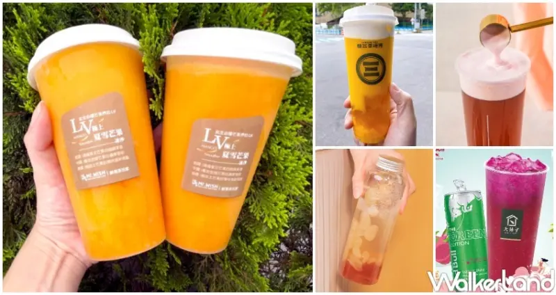 水果手搖杯新品 / WalkerLand窩客島整理提供 未經許可，不得轉載