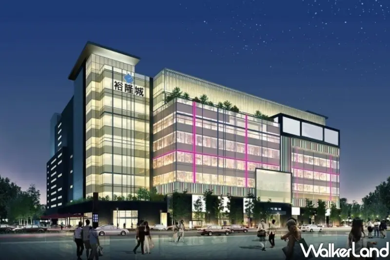 新北新店裕隆城/ WalkerLand窩客島提供 未經許可，不得轉載