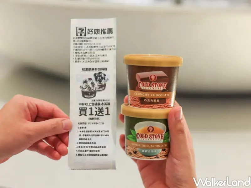 COLDSTONE 冰淇淋新品 / WalkerLand窩客島提供 未經許可，不得轉載