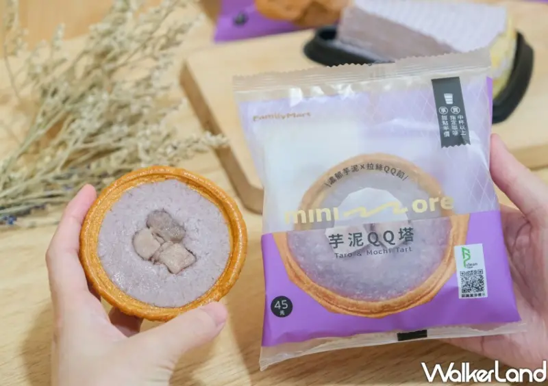 全家芋頭季甜點/ WalkerLand窩客島整理提供 未經同意不可轉載