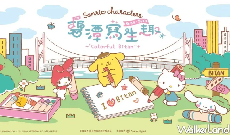 三麗鷗碧潭寫生趣/ WalkerLand窩客島整理提供 未經同意不可轉載